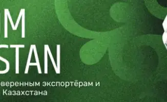Поддержка несырьевого экспорта: Казахстан запускает цифровую платформу для продвижения местных товаров