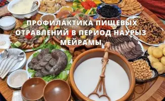 Безопасное празднование Наурыза: забота о себе и близких