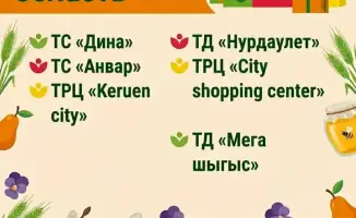 Скидки до 70%: готовьтесь к Nauryz Sale!