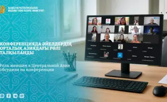 Конференция о роли женщин в Центральной Азии: влияние на технологии и общество