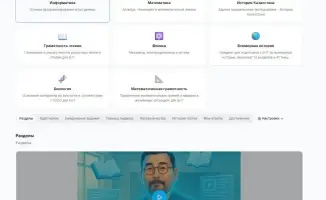 AI-mektep: Учись с умом, экзамены не страшны!