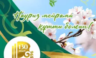 Наурызнама: от традиций до музыкальных встреч!