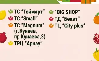В Казахстане с 13 по 23 марта стартует распродажа «Nauryz Sale» с большими скидками на товары и специальные зоны для фотографий с национальными костюмами.