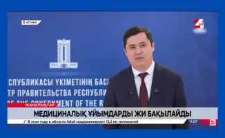 Утверждение комплексного плана правительства: новые горизонты для медицинской помощи в Казахстане