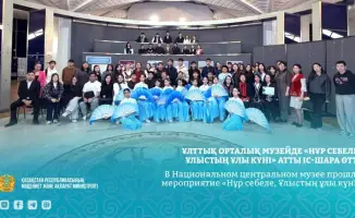 В Национальном центральном музее расцвёл праздник обновления «Нұр себеле, Ұлыстың ұлы күні»