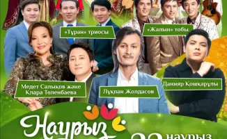 В Астане 21-22 марта отметят Наурыз мейрамы с масштабными народными гуляниями и культурными мероприятиями