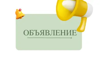 Логистика для экологического саммита: приглашаем к партнерству в поисках ценового компаса
