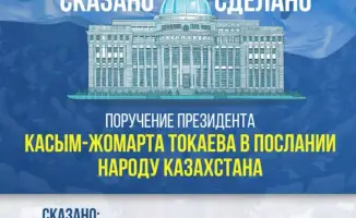 Международные усилия Казахстана по борьбе с несанкционированным забором водных ресурсов