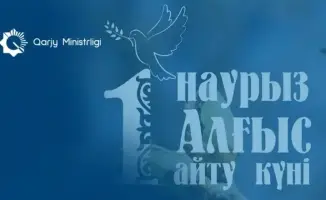 Поздравление министра с Днём благодарности в Казахстане