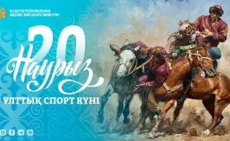 Ұлттық спорт күні: Тарих пен дәстүрдің жүгін көтерген спорт мерекесі