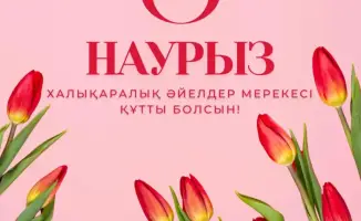 Министерство по чрезвычайным ситуациям Республики Казахстан отмечает вклад женщин в систему Гражданской защиты к Международному женскому дню.