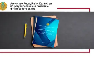 Приоритеты банковского надзора в Казахстане на 2026 год