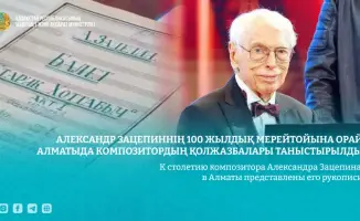 Юбилей Александра Зацепина в Алматы: сохранение культурного наследия и вдохновение для будущих поколений