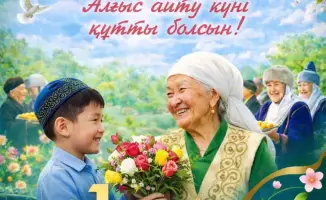 Поздравление акима области Нурлыбека Налибаева с Днем благодарности