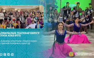 В Алматы отметили «Көрісу күні» встречей театров и культур