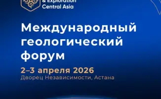Обсуждение стратегии развития минеральных ресурсов Центральной Азии на международном форуме в Астане