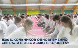 Национальная игра Бес асық в Кокшетау 1500 школьников