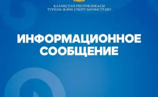Предостережение для казахстанских граждан о поездках в страны Ближнего Востока
