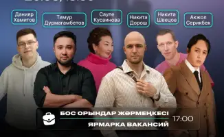 Событие в Караганде: обмен опытом и создание новых связей в бизнесе и IT