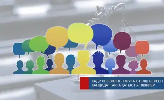 Ваш голос решает: кто в судейский резерв?