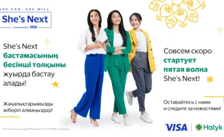 Запуск юбилейной волны She’s Next в Казахстане: новые возможности для женщин-предпринимателей в преддверии Международного женского дня