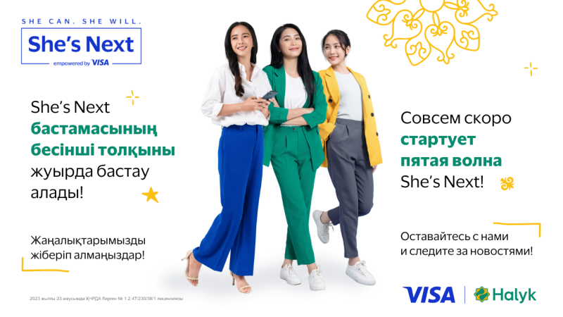 Запуск юбилейной волны She’s Next в Казахстане: новые возможности для женщин-предпринимателей в преддверии Международного женского дня Актобе