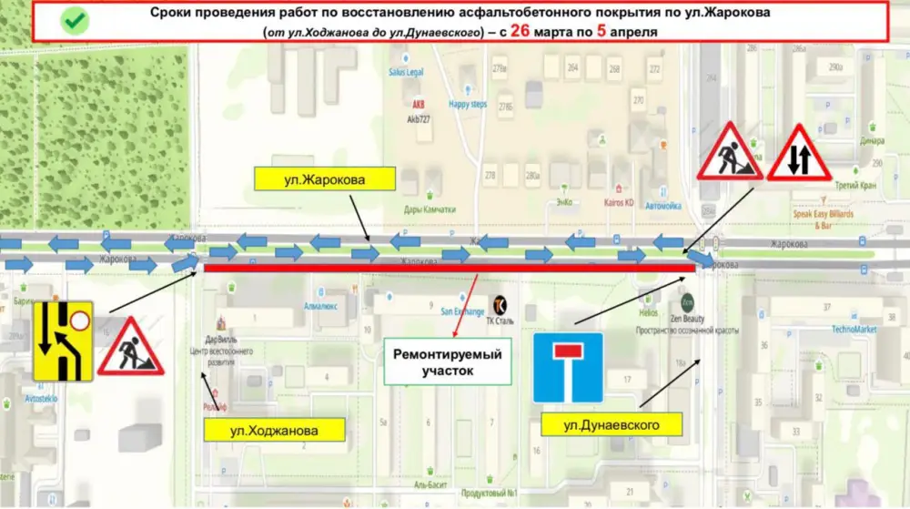 Работы по восстановлению покрытия на ул. Жарокова Актобе