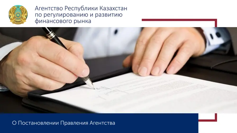 Получение согласия на статус крупных участников Акционерного общества «Евразийский банк»: новые возможности и риски для акционеров Актобе