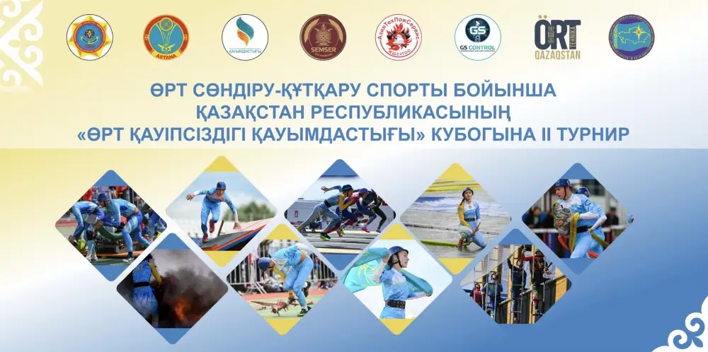 International Firefighting Sports Championship in Astana Актобе