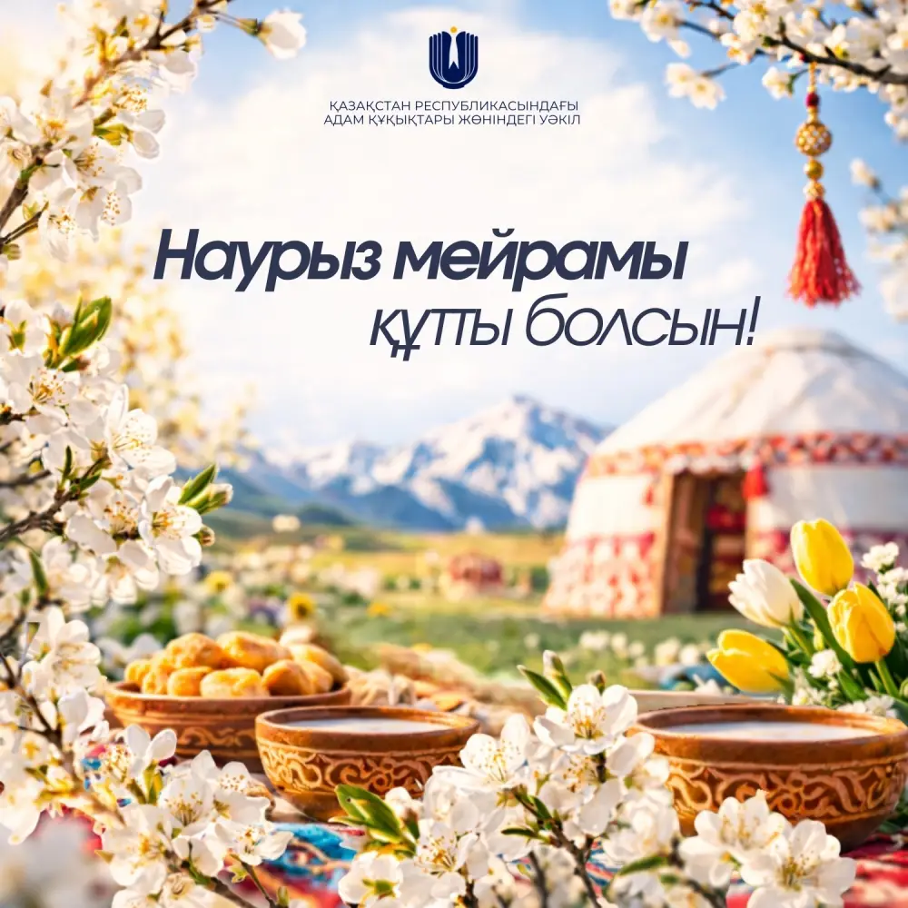 Наурыз праздник весны обновления и надежды Актобе