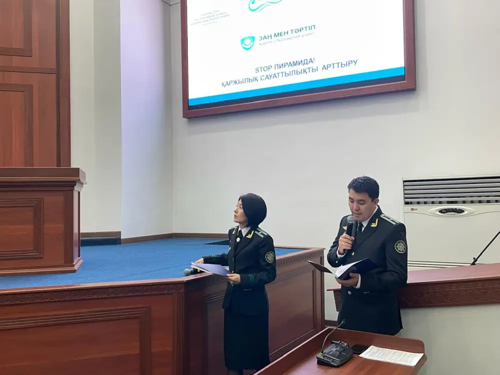 Педагоги Усть-Каменогорска получают знания для защиты от финансовых мошенников Актобе