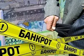 Банкротство: новый порядок или старые заботы? Актобе