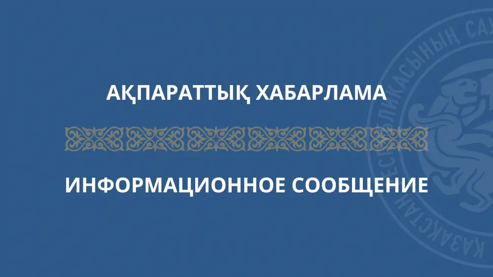Мост возможностей: открытие нового соглашения о свободной торговле между Казахстаном и ОАЭ Актобе