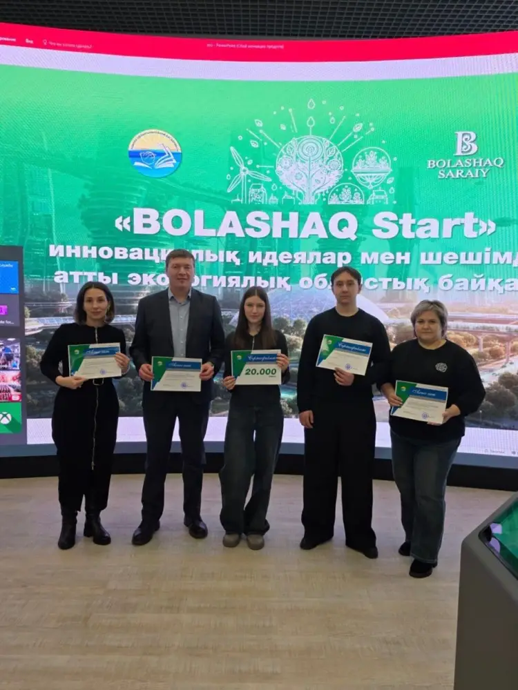 Экологические идеи, как зеленые семена, расцвели на конкурсе «Bolashaq Start» в Акмолинской области Актобе
