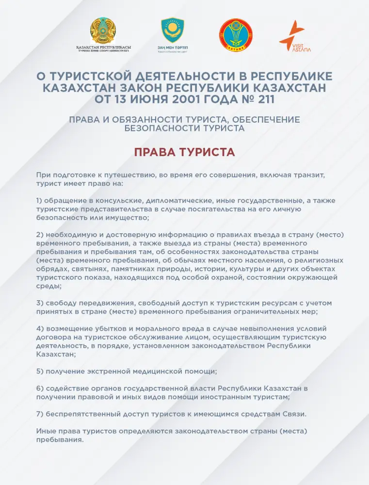 «Закон и порядок»: что нужно учитывать туристам во время путешествия (2)