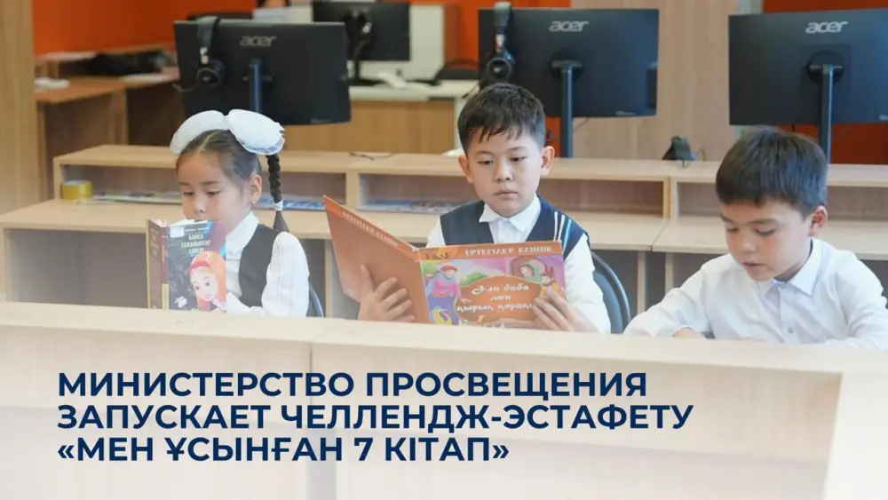 Книжный челлендж в нашей стране с 13 апреля Актобе