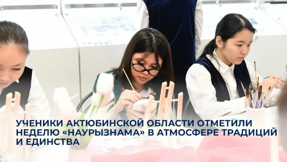 Социальное единство и культурное наследие: празднование декады «Наурызнама» учениками Актюбинской области Актобе