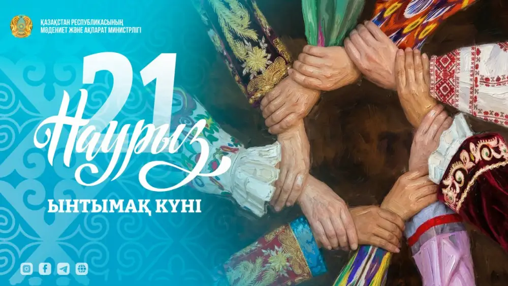 Ынтымақ күні: культурные мероприятия объединяют казахстанцев в день взаимного уважения Актобе
