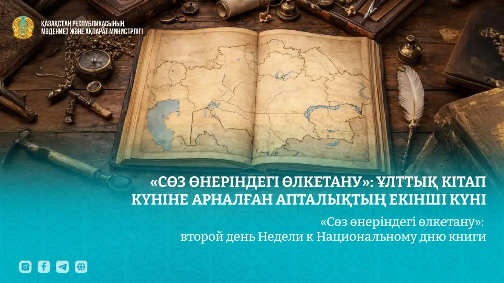 Celebrating National Book Day: A Focus on Regional Literature and Local Authors Актобе