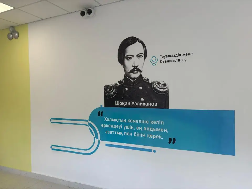 Единый дизайн-код программы «Адал азамат» преобразит школьное пространство Казахстана Актобе