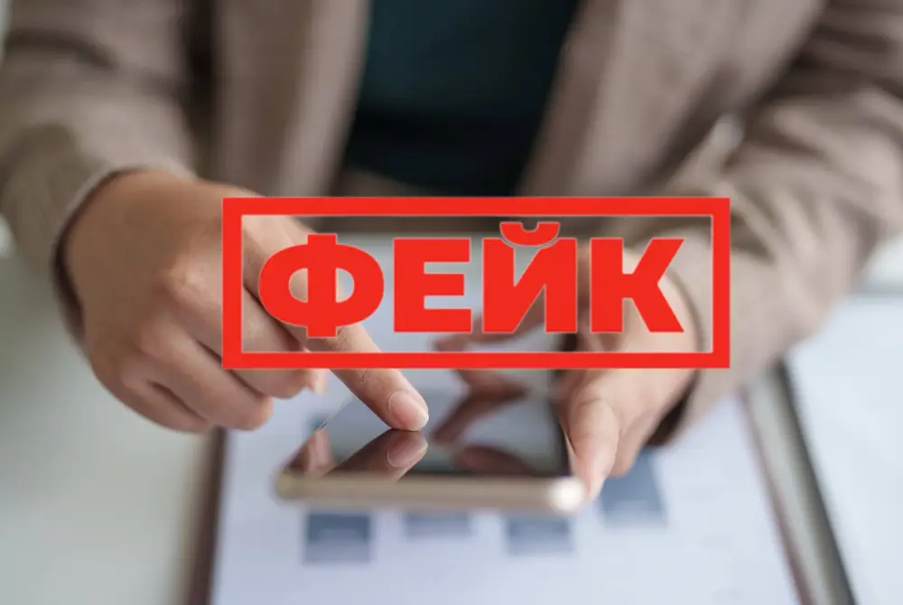 Обман или реальность: как фейки о пенсионных выплатах влияют на общественное восприятие? Актобе