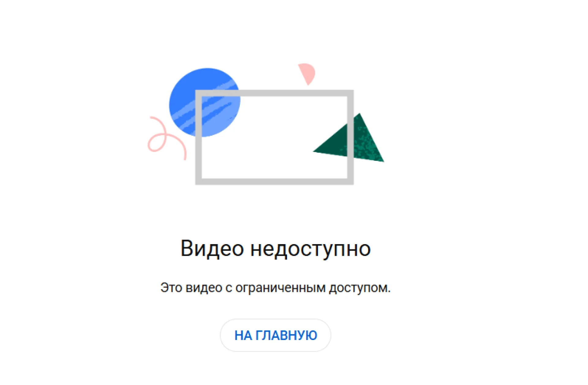 Скриншот со страницы в YouTube