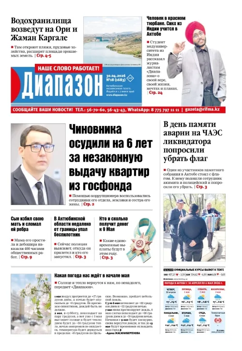 К 9 Мая: кто и сколько получит выплаты - свежие данные от правительства Актобе