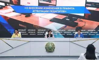 Министерство просвещения РК обновляет правила аттестации педагогов с акцентом на цифровизацию