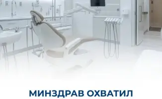 Стоматологические клиники на грани: Минздрав проводит проверки, 56 из них вернули лицензии как знак покаяния