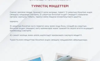 «Закон и порядок»: международные аспекты, которые необходимо учитывать туристам во время путешествия