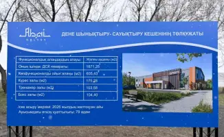 «Спортивный цветок Семея»: заложен фундамент нового комплекса для здоровья и активности