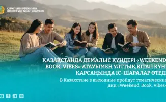 Книги, поэзия и викторины: Weekend в Казахстане!
