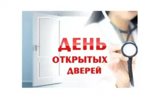 Откройте двери к здоровью: день онкологической профилактики!