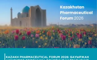 Регулирование фармацевтического рынка Казахстана 2026 ценообразование доступность качество лекарств